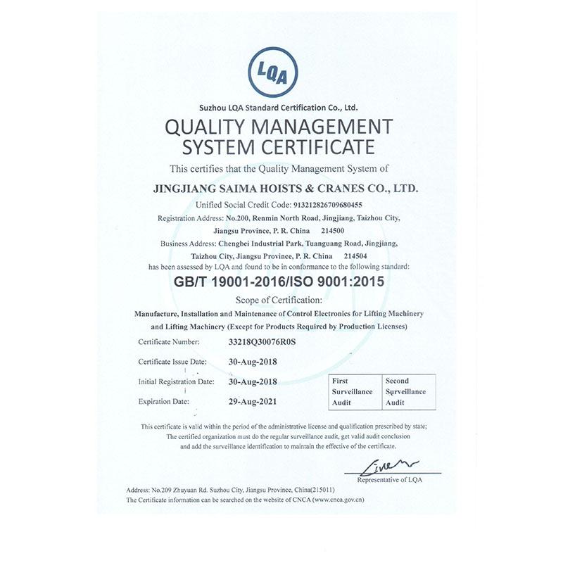 ISO9001质量管理体系认证英文证书